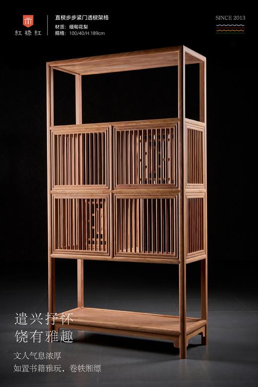 红桥红  家具严选  缅甸花梨（大果紫檀）【 189直棂 层架】 商品图5