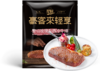 豪客来整切牛排全家桶厚切黑胡椒牛排玫瑰盐西冷牛排儿童眼肉牛排买10送12 商品缩略图3