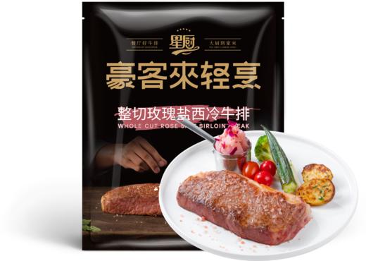 豪客来整切牛排全家桶厚切黑胡椒牛排玫瑰盐西冷牛排儿童眼肉牛排买10送12 商品图3