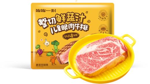 豪客来整切牛排全家桶厚切黑胡椒牛排玫瑰盐西冷牛排儿童眼肉牛排买10送12 商品图11