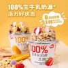 CR畅跑100℅生牛乳奶源酸奶(菠萝蜜/草莓味)180g 商品缩略图0