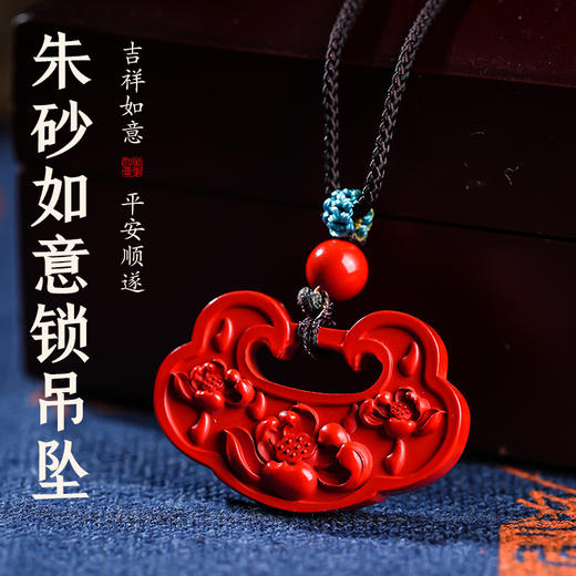 朱砂如意锁吊坠设计款男女情侣款挂绳项链 商品图0