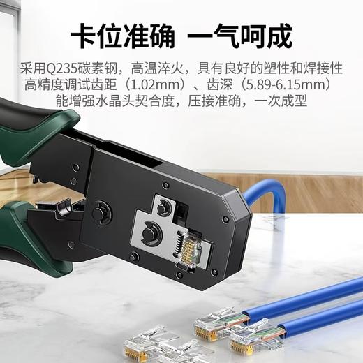 【JY】绿联UGREEN网线钳NW136 商品图2