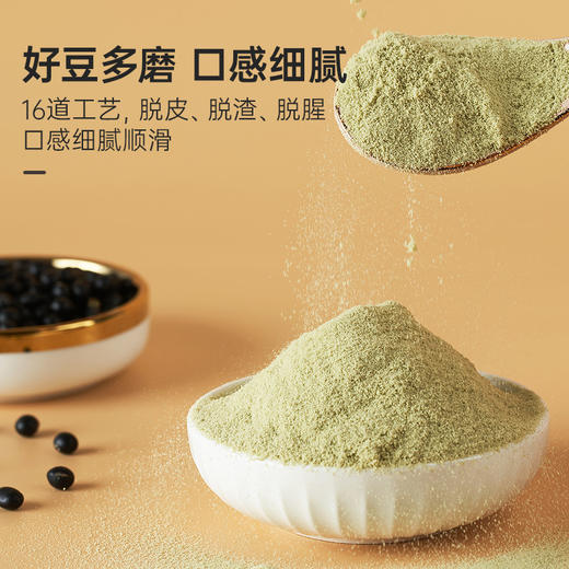 纯黑豆豆浆粉 配料只有黑豆 营养早餐 即冲即饮 商品图2