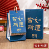 【2025年365天日历】创意桌面记事台历 收藏欢喜系列-单向历 好事将至 岁岁欢喜 商品缩略图8