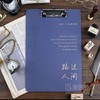 初品/拾光/青壹坊/ A4木质板夹（图片仅供参考，品牌图案随机） 商品缩略图0