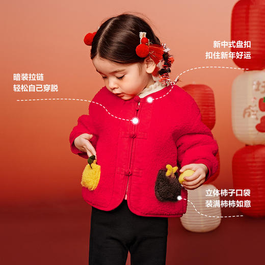 【新中式】迷你巴拉冬季新款男女童新年外套抗静电毛绒拜年服 商品图4