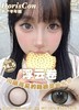 DorisCon 浮云卷棕(半年抛) 商品缩略图0