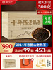醇厚甘甜【十年陈老熟茶】2014年春茶布朗山发酵普洱熟茶500g木箱装 商品缩略图0