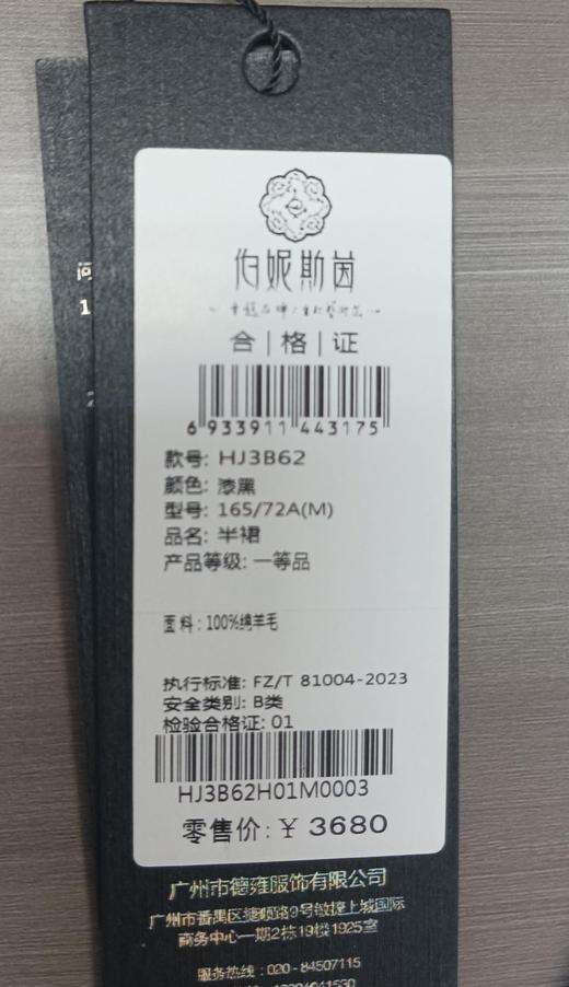 伯妮斯茵 | 新中式国风 金线水墨刺绣半身裙 系带大摆毛呢长裙 秋冬气质禅意裙 HJ3B62 商品图5