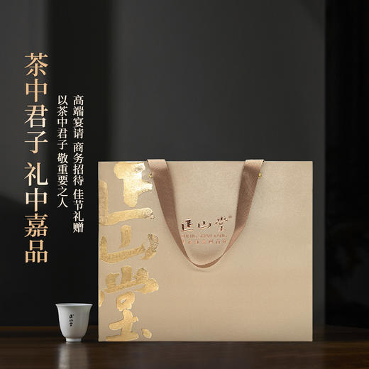 正山堂 简雅嘉颂银骏眉礼盒 正山小种红茶高端礼盒180g 商品图2