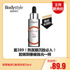 【11.17王炸割肉价】欧莱雅真C瓶精华液30ml 商品缩略图0