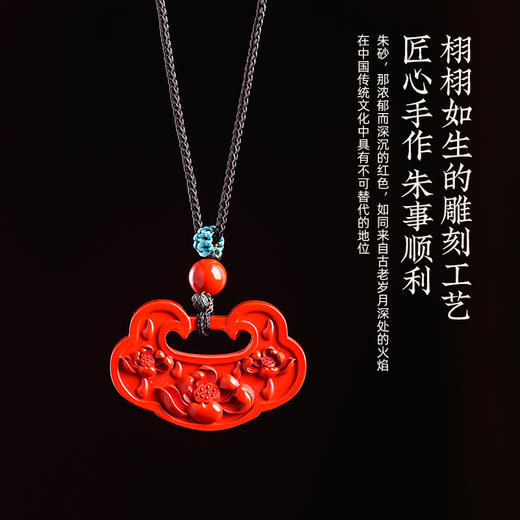 朱砂如意锁吊坠设计款男女情侣款挂绳项链 商品图3