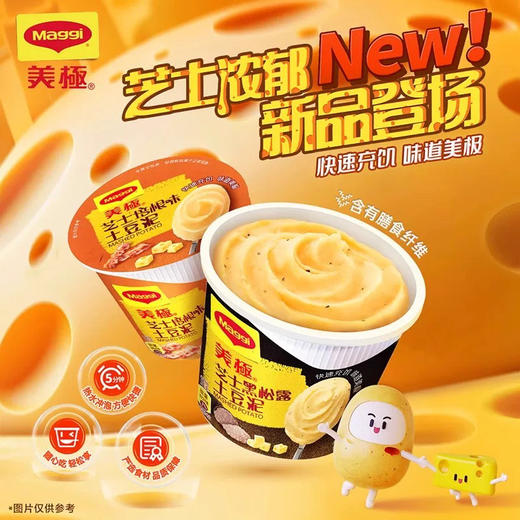 雀巢美极鸡茸烤洋葱土豆泥35g 商品图6
