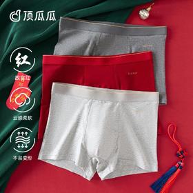 3部顶瓜瓜红品棉质纯色男士平角内裤3条装AQ31229-3条装