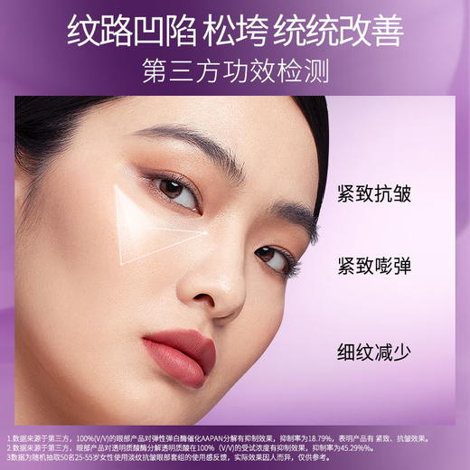买二送一 ，到手3盒正装  鄭明明（CMM）淡纹抗皱眼部套组紫绷带眼霜淡化细纹黑眼圈眼精华液提拉紧致保湿 20g+30ml* 2盒 商品图5
