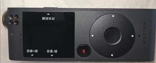 【JY】科大讯飞 iFLY TEK 录音笔 SR101 16G 商品图2