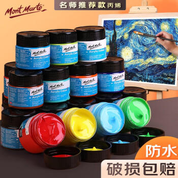 蒙玛特(MontMarte)丙烯颜料12色100ml丙烯画颜料手绘墙绘松果风筝画美术涂鸦防水颜料MSCH1201 商品图1