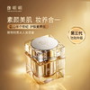 郑明明贵夫人美容膏（第三代） 商品缩略图5