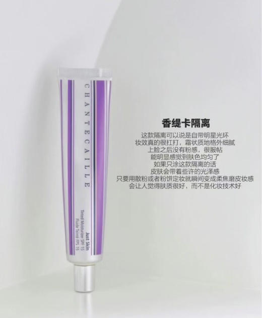 香缇卡隔离（微信询价） 商品图0