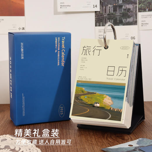 【2025年日历】礼盒装 简约一天一页 2025桌面摆件 文艺台历365天  商品图5