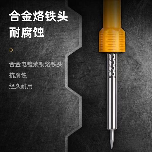 【JY】得力电烙铁30W 商品图0
