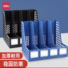 得力 文件框文件收纳盒（蓝色） 商品缩略图0