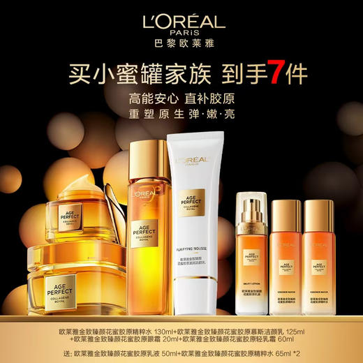 欧莱雅小蜜罐家族套 商品图0