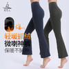 梵美人 F8082D 瑜伽喇叭九分裤 加绒 商品缩略图0