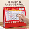 【刮刮乐台历】创意台历 2025年新款蛇年台历 文具桌面办公新年礼品  商品缩略图3