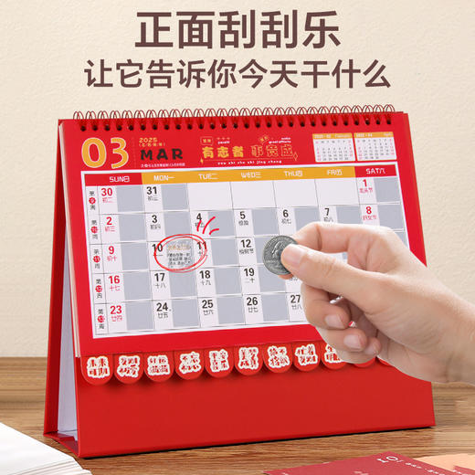 【刮刮乐台历】创意台历 2025年新款蛇年台历 文具桌面办公新年礼品  商品图3