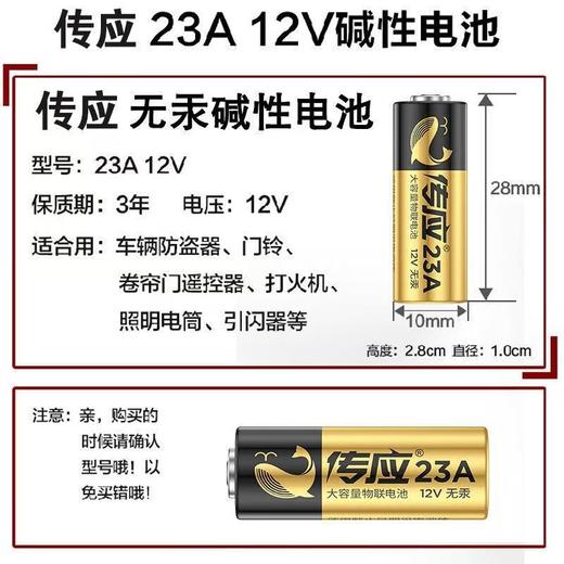 【JY】南孚23A12V电池(5粒装） 商品图1