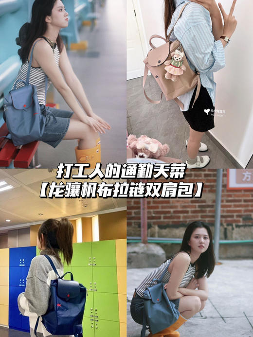 【龙骧经典妈咪包拼色/纯色！大中小号/双肩包】人手一只超能装！带娃☑️旅游☑️出差☑️闺蜜聚会☑️丨防水轻便🔸耐脏百搭🔸尼龙布➕真皮手柄和翻盖！70周年限定款✨超全专柜色 商品图1