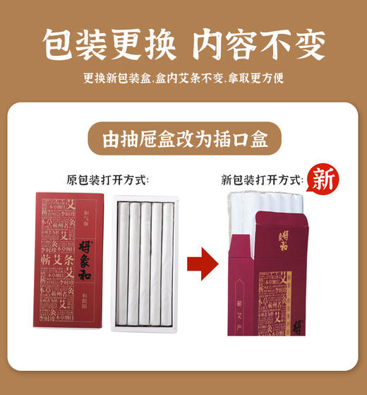 【一级蕲艾条】买3盒送1盒  买10盒送5盒 商品图1