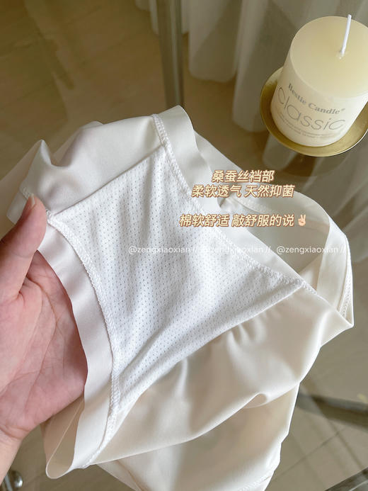 <曾小咸推荐>7A抑菌无痕内裤 日常价99/组 活动价49 ！【贴身衣物不退不换】【预售款，预计3-15天发货】 商品图5