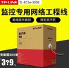 【JY】网线 普联 TP-LINK 网线 TLEC5e-305B 超五类网线305米 商品缩略图0