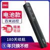 【JY】得力翻页笔无线演示器红光100M2808p（黑色） 商品缩略图0