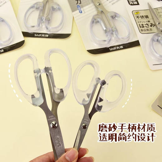 先锋透明握把剪刀 商品图3