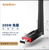 【JY】腾达 无线网卡 u6 300m 商品缩略图0