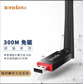 【JY】腾达 无线网卡 u6 300m