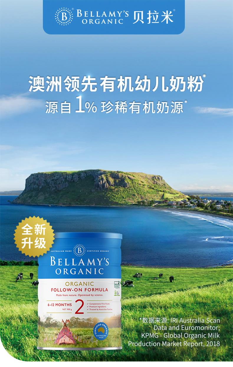 【澳洲直邮】新版澳洲贝拉米Bellamy's Organic 贝拉米奶粉2段JPY带授权招加盟代理