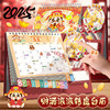 【2025年桌面摆件台历】趣味转盘年历 可爱卡通学生打卡日历蛇年  商品缩略图0