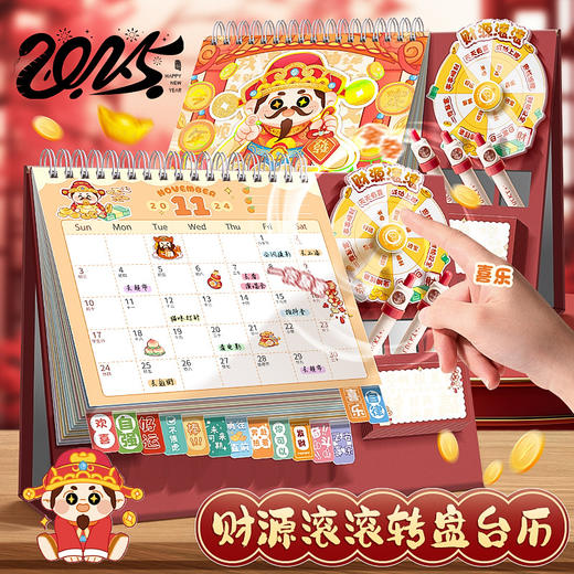 【2025年桌面摆件台历】趣味转盘年历 可爱卡通学生打卡日历蛇年  商品图0
