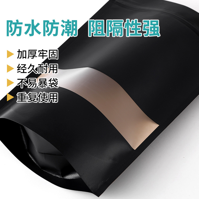 严选100个装黑色茶叶包装袋 食品包装纸袋自立袋拉链袋牛皮纸袋
