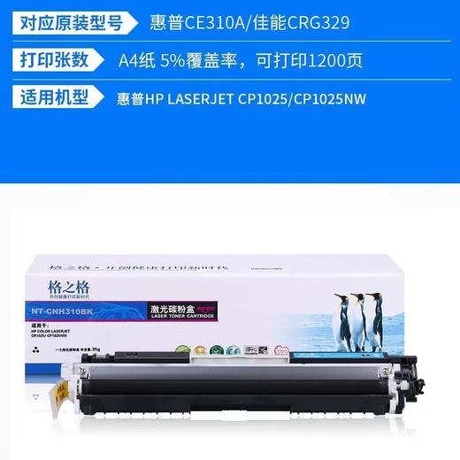 【JY】hp1025四色粉仓1套 商品图1