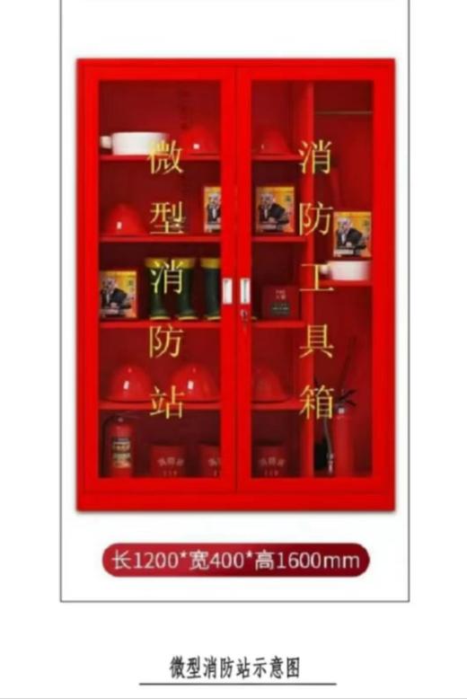 【HDXK】微型消防站器材柜 商品图0