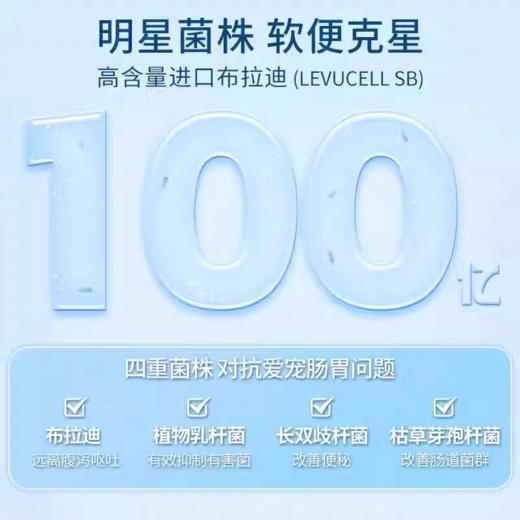 唯特适vetwish  犬猫益生菌 布拉迪 15g/瓶 商品图3