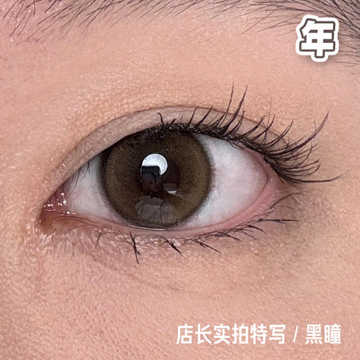 #A43 小奶豆 棕/亚麻灰 14.2mm【1片装】舒适推荐 / 进口美瞳 / 年抛 商品图7