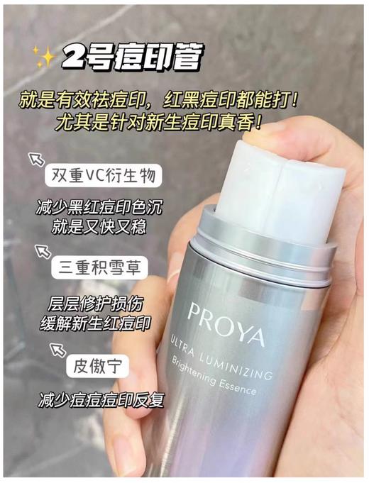 【11.17王炸割肉价】珀莱雅双白瓶精华36ml 商品图4