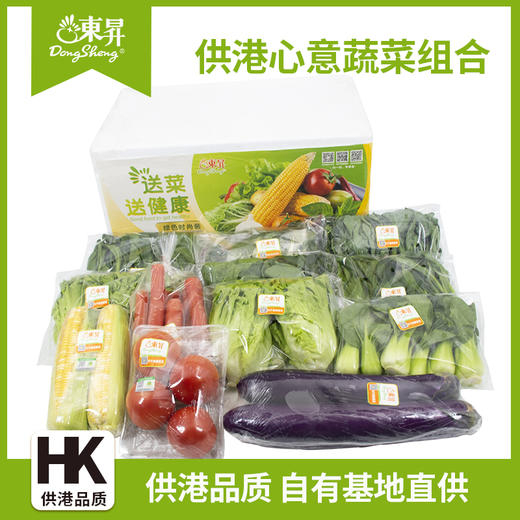 【湖南新田专供】供港心意蔬菜组合 自由基地直供 供港品质 健康放心约3550g 商品图2